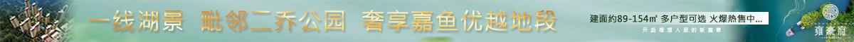 雍豪府
