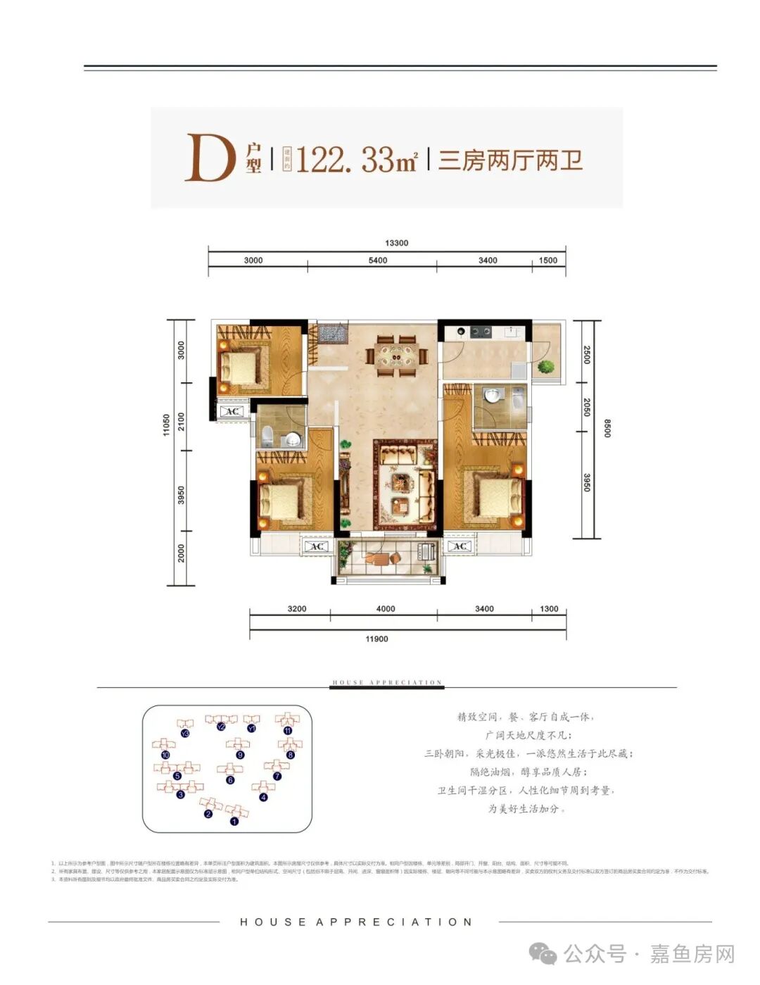 D户型-122.33.jpg